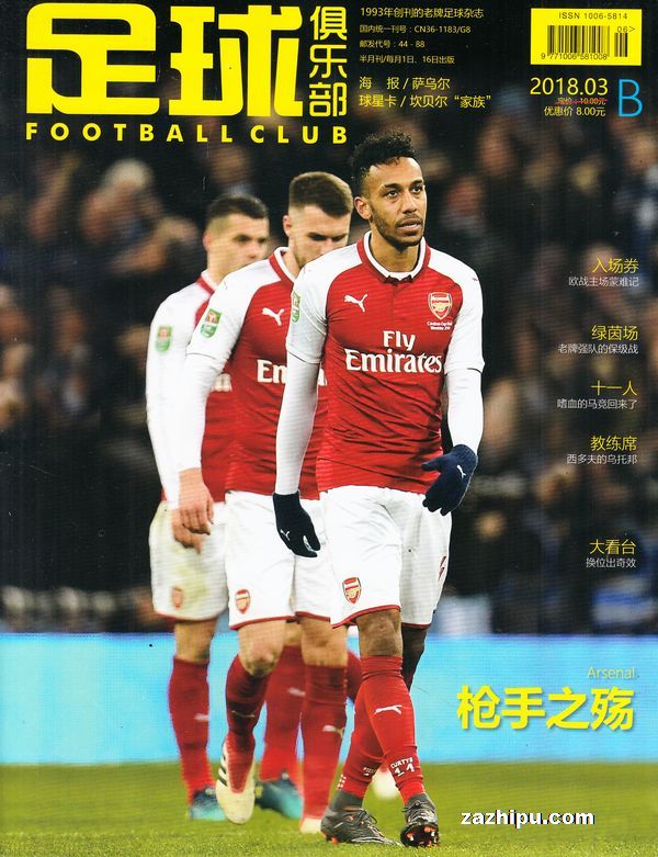 在强调攻守 在强调攻守